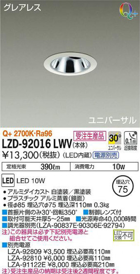 ʼ̿DAIKO ŵ ˥С饤 LZD-92016LWV