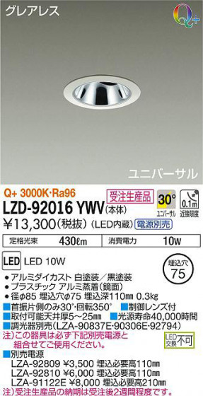 ʼ̿DAIKO ŵ ˥С饤 LZD-92016YWV