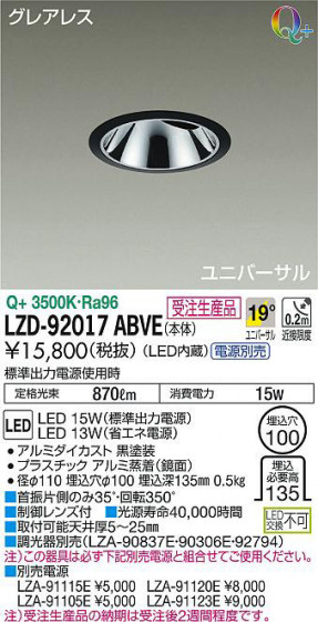 ʼ̿DAIKO ŵ ˥С饤 LZD-92017ABVE
