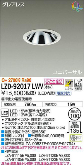 ʼ̿DAIKO ŵ ˥С饤 LZD-92017LWV