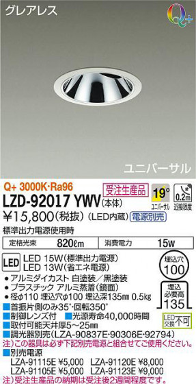 ʼ̿DAIKO ŵ ˥С饤 LZD-92017YWV