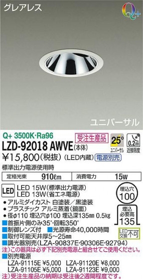 ʼ̿DAIKO ŵ ˥С饤 LZD-92018AWVE