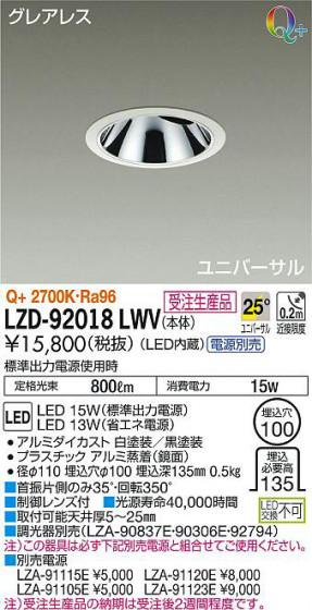 ʼ̿DAIKO ŵ ˥С饤 LZD-92018LWV