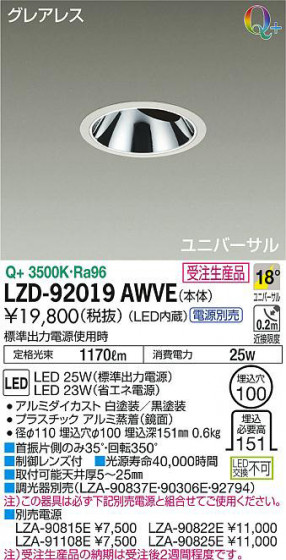 ʼ̿DAIKO ŵ ˥С饤 LZD-92019AWVE