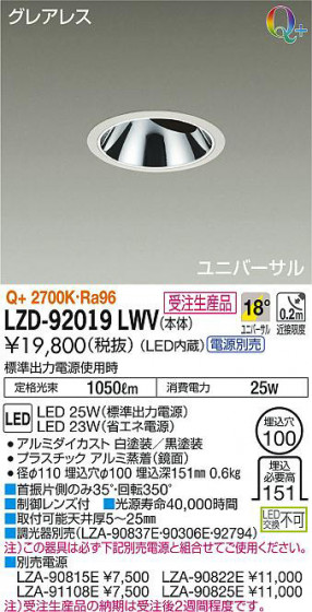 ʼ̿DAIKO ŵ ˥С饤 LZD-92019LWV