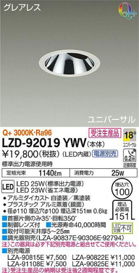 ʼ̿DAIKO ŵ ˥С饤 LZD-92019YWV