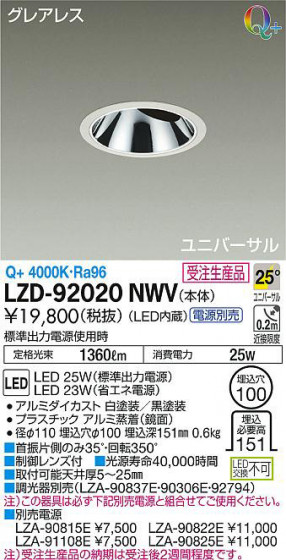 ʼ̿DAIKO ŵ ˥С饤 LZD-92020NWV