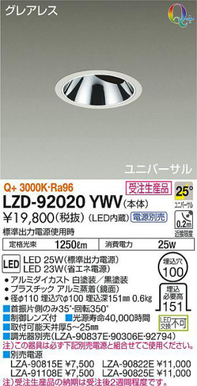 ʼ̿DAIKO ŵ ˥С饤 LZD-92020YWV