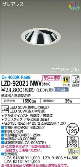 ʼ̿DAIKO ŵ ˥С饤 LZD-92021NWV