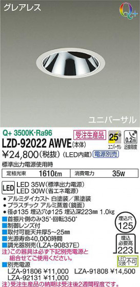 ʼ̿DAIKO ŵ ˥С饤 LZD-92022AWVE