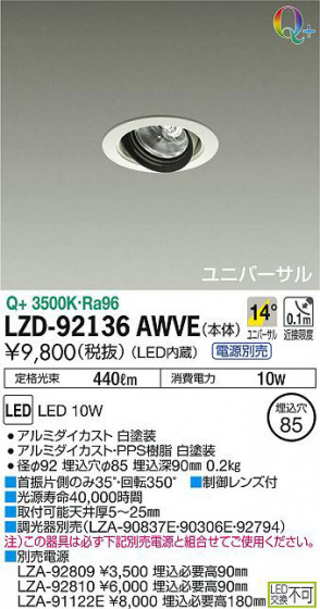 ʼ̿DAIKO ŵ ˥С饤 LZD-92136AWVE