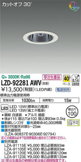 ʼ̿DAIKO ŵ 饤 LZD-92281AWV