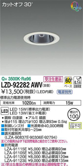 ʼ̿DAIKO ŵ 饤 LZD-92282AWV