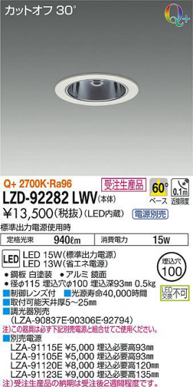 ʼ̿DAIKO ŵ 饤 LZD-92282LWV