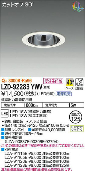 ʼ̿DAIKO ŵ 饤 LZD-92283YWV