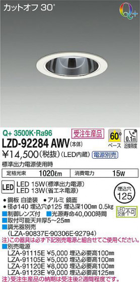 ʼ̿DAIKO ŵ 饤 LZD-92284AWV