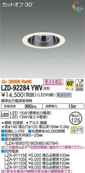 ʼ̿DAIKO ŵ 饤 LZD-92284YWV