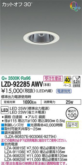 ʼ̿DAIKO ŵ 饤 LZD-92285AWV