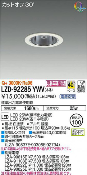 ʼ̿DAIKO ŵ 饤 LZD-92285YWV