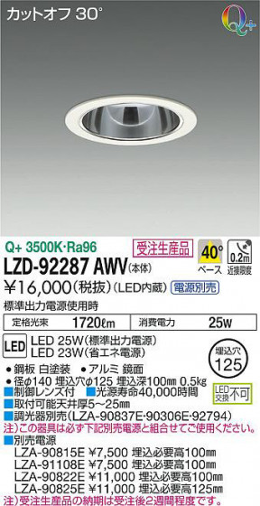 ʼ̿DAIKO ŵ 饤 LZD-92287AWV