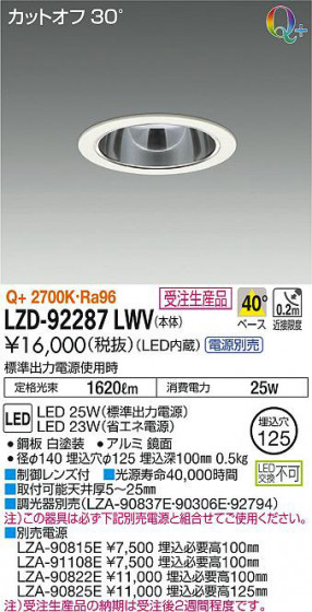 ʼ̿DAIKO ŵ 饤 LZD-92287LWV