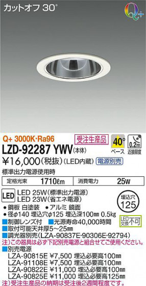 ʼ̿DAIKO ŵ 饤 LZD-92287YWV