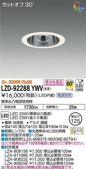 ʼ̿DAIKO ŵ 饤 LZD-92288YWV