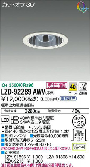 ʼ̿DAIKO ŵ 饤 LZD-92289AWV