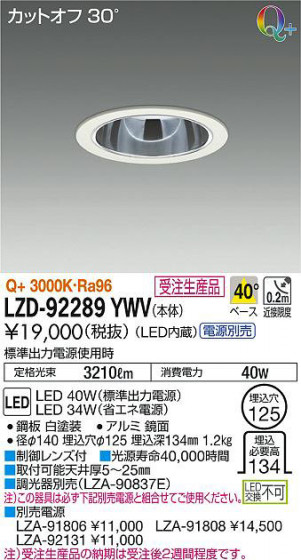 ʼ̿DAIKO ŵ 饤 LZD-92289YWV