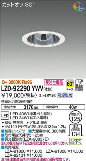 ʼ̿DAIKO ŵ 饤 LZD-92290YWV