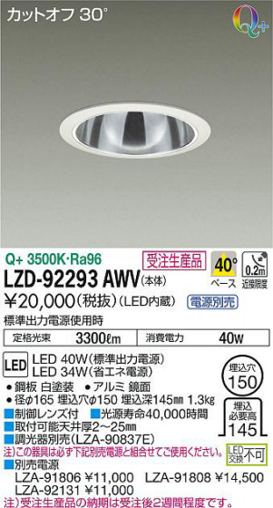 ʼ̿DAIKO ŵ 饤 LZD-92293AWV