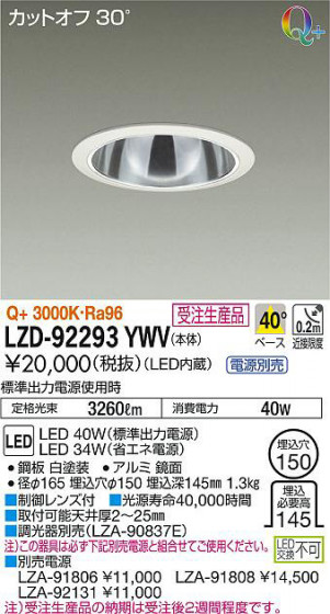 ʼ̿DAIKO ŵ 饤 LZD-92293YWV