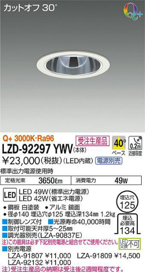 ʼ̿DAIKO ŵ 饤 LZD-92297YWV