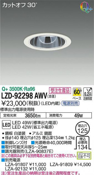 ʼ̿DAIKO ŵ 饤 LZD-92298AWV