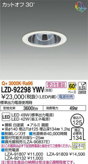 ʼ̿DAIKO ŵ 饤 LZD-92298YWV