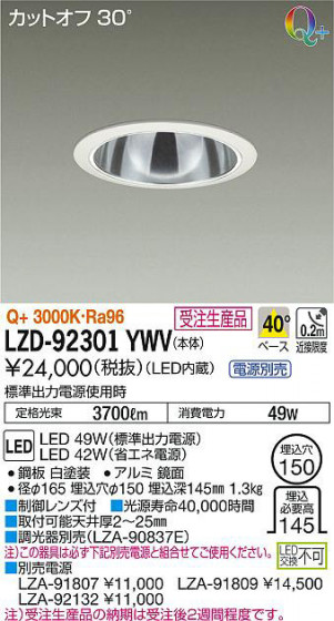 ʼ̿DAIKO ŵ 饤 LZD-92301YWV