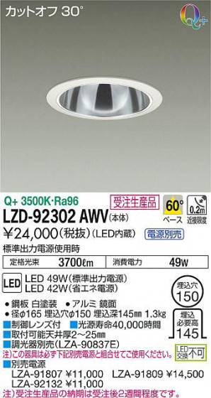 ʼ̿DAIKO ŵ 饤 LZD-92302AWV