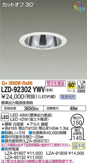 ʼ̿DAIKO ŵ 饤 LZD-92302YWV