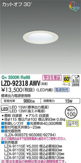 ʼ̿DAIKO ŵ 饤 LZD-92318AWV