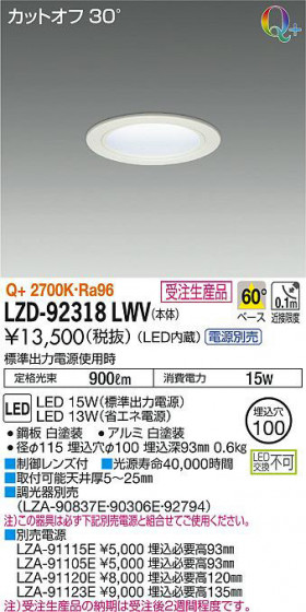 ʼ̿DAIKO ŵ 饤 LZD-92318LWV