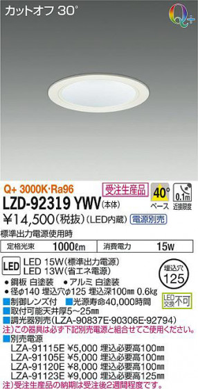 ʼ̿DAIKO ŵ 饤 LZD-92319YWV