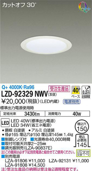 ʼ̿DAIKO ŵ 饤 LZD-92329NWV