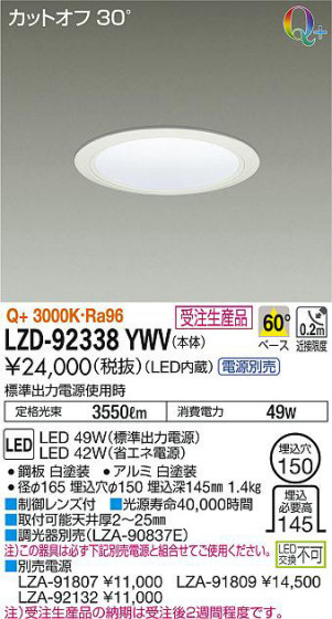 ʼ̿DAIKO ŵ 饤 LZD-92338YWV