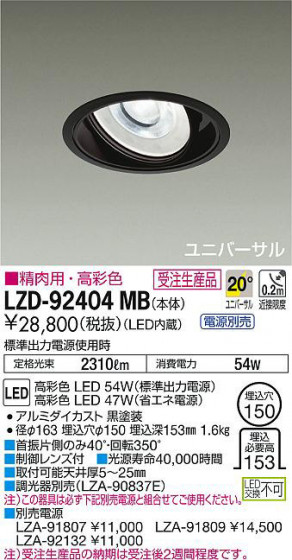 ʼ̿DAIKO ŵ ˥С饤 LZD-92404MB