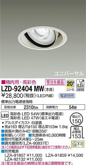 ʼ̿DAIKO ŵ ˥С饤 LZD-92404MW