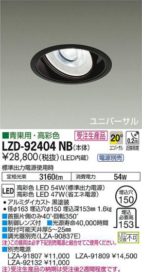 ʼ̿DAIKO ŵ ˥С饤 LZD-92404NB