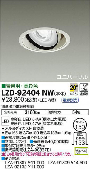 ʼ̿DAIKO ŵ ˥С饤 LZD-92404NW