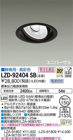 ʼ̿DAIKO ŵ ˥С饤 LZD-92404SB