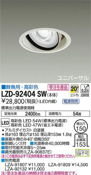 ʼ̿DAIKO ŵ ˥С饤 LZD-92404SW