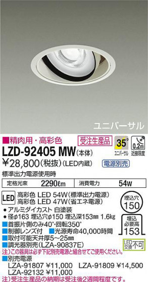 ʼ̿DAIKO ŵ ˥С饤 LZD-92405MW